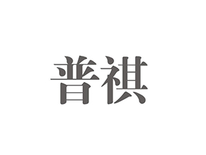 Puqi