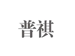 Puqi